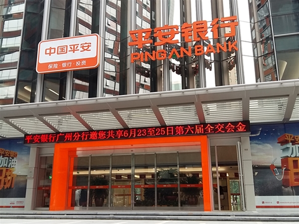 平安银行广州分行数据中心机房建设项目