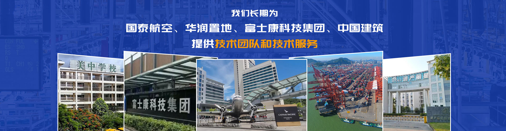 工程案例