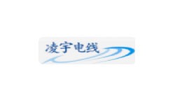 凌宇电线