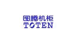 图腾机柜